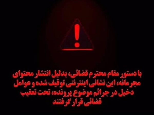 بازداشت تعدادی از عکاسان شیرازی
