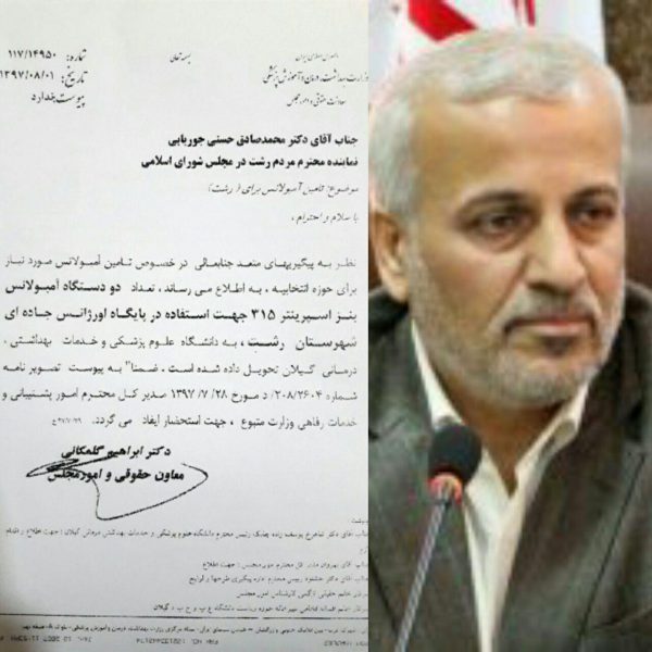 اختصاص دو دستگاه آمبولانس به پایگاه اورژانس جاده ای شهرستان رشت
