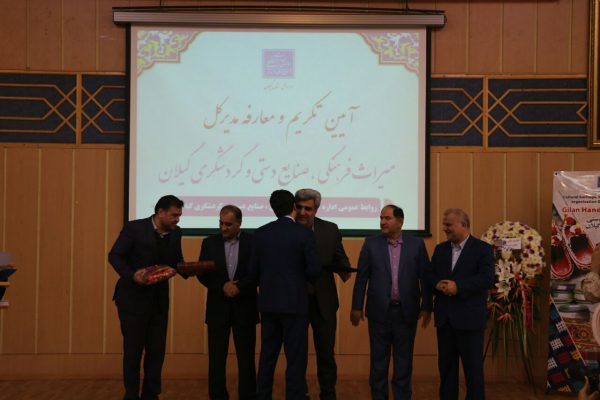 گزارش تصویری مراسم تودیع و معارفه مدیر کل میراث فرهنگی گیلان