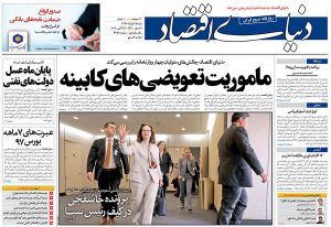 صفحه اول روزنامه ها شنبه ۵ آبان