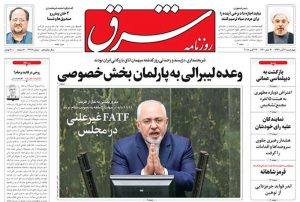 صفحه اول روزنامه ها چهارشنبه ۲ آبان