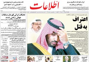 صفحه اول روزنامه ها یکشنبه ۲۹ مهر