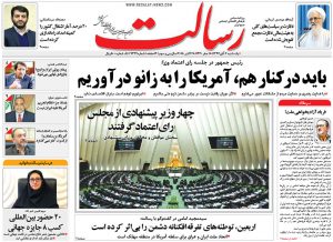 صفحه اول روزنامه ها یکشنبه ۶ آبان