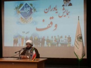 وقف از مصادیق امر به معروف و نهی از منکر است