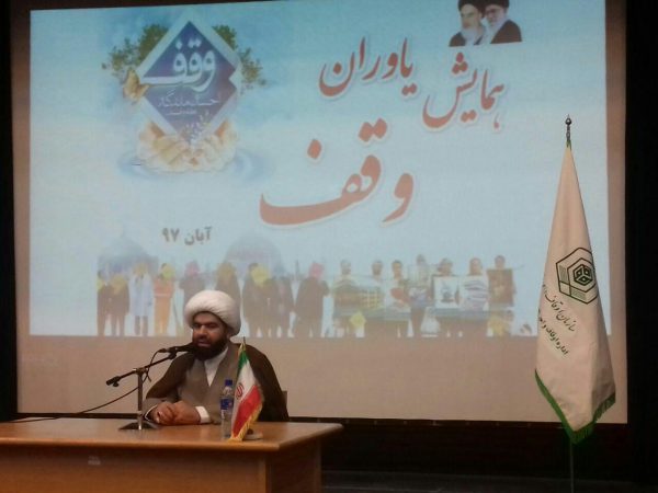 وقف از مصادیق امر به معروف و نهی از منکر است