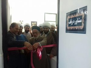 راه اندازی دفتر مشاوره وقف در دفتر امام جمعه تالش