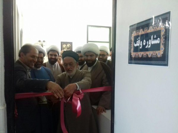 راه اندازی دفتر مشاوره وقف در دفتر امام جمعه تالش