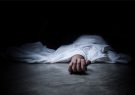کشف جسد پدر و پسر ۷ ساله در شهرستان انزلی کشف جسد پدر و پسر ۷ ساله در شهرستان انزلی