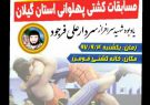 مسابقات کشتی پهلوانی استان گیلان به میزبانی فومن مسابقات کشتی پهلوانی استان گیلان به میزبانی فومن