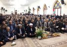 حضور معاون رئیس جمهوری و استاندار گیلان در مراسم ختم مدیرکل اسبق کمیته امداد حضور معاون رئیس جمهوری و استاندار گیلان در مراسم ختم مدیرکل اسبق کمیته امداد