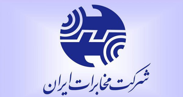 اختلال موقت در ۲۵ منطقه مخابراتی کشور از جمله گیلان