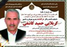 اهدا عضو کارمند بازنشسته فومنی مخابرات/ ایثار ستودنی خانواده مرحوم کاشفی اهدا عضو کارمند بازنشسته فومنی مخابرات/ ایثار ستودنی خانواده مرحوم کاشفی