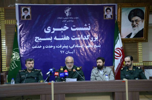 گزارش تصویری نشست خبری فرمانده سپاه گیلان به مناسبت آغاز هفته بسیج