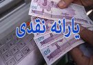 توزیع یارانهها در کشور استانی میشود توزیع یارانهها در کشور استانی میشود