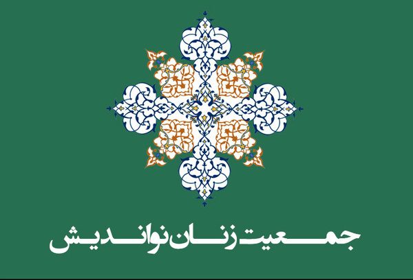 امضای نماینده تشکل ما در بیانیه جمعی از دبیران احزاب اصلاح‌طلب لاهیجان مورد تایید ما نیست