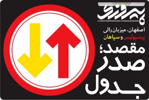 صفحه اول روزنامه ها یکشنبه ۱۸ آذر