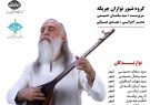 نوای خوش استاد داود آزاد در رشت طنین انداز می شود