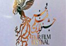 اکران همزمان ١۴ فیلم منتخب سی و هفتمین جشنواره فیلم فجر در سینما میرزاکوچک رشت اکران همزمان ١۴ فیلم منتخب سی و هفتمین جشنواره فیلم فجر در سینما میرزاکوچک رشت