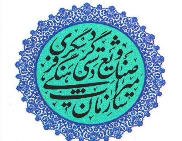 آموزش تشکل های مرتبط با میراث فرهنگی توسط فنی و حرفه ای