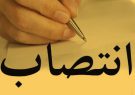 انتصاب بخشدار مرکزی فومن انتصاب بخشدار مرکزی فومن
