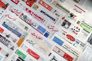 صفحه اول روزنامه ها شنبه ۶ بهمن