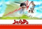تشریح پروژه های دهه فجر توسط روسای ادارات فومن تشریح پروژه های دهه فجر توسط روسای ادارات فومن