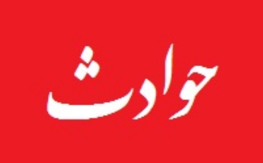 دختر 12 ساله صاحب فرزند شد !