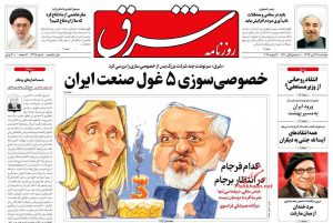 صفحه اول روزنامه ها پنجشنبه ۲۷ دی