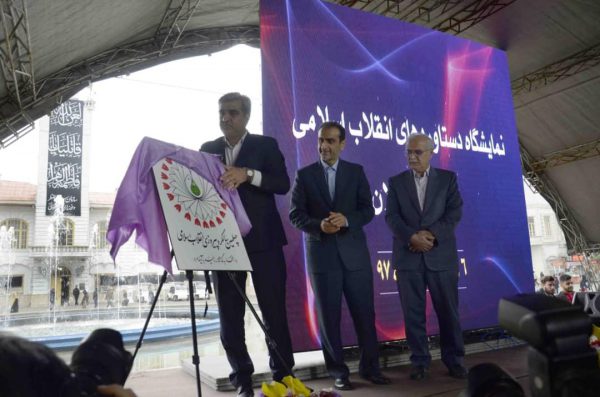 گزارش تصویری برپایی نمایشگاه دست آوردهای انقلاب در رشت