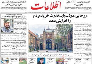 صفحه اول روزنامه ها سه‌شنبه ۱۸ دی
