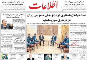 صفحه اول روزنامه ها چهارشنبه ۱۰ بهمن