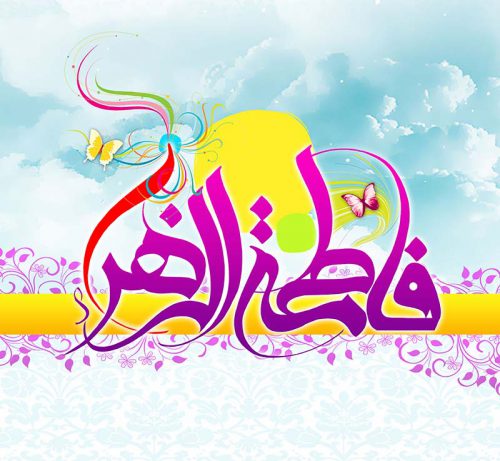 به بهانه روز زن