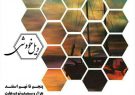 دیلخوشی" میثاق هنر و مهرورزی دیلخوشی” میثاق هنر و مهرورزی