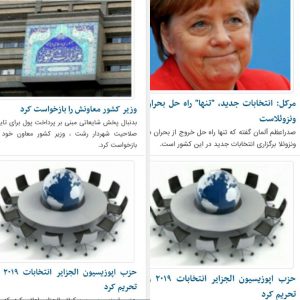 سایت باز انتخابات خبر علیه حجت جذب را حذف کرد/  اتهام واهی پیشنهاد رشوه به معاون وزیر کشور و نقل قول کذب از سوی وی