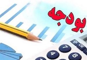 کلیات لایحه بودجه سال آینده تصویب شد