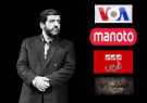 ماجرای فروش آرشیو صداوسیما به شبکه های مخالف نظام و اتهام به ضرغامی ماجرای فروش آرشیو صداوسیما به شبکه های مخالف نظام و اتهام به ضرغامی
