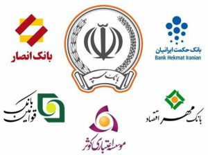 ادغام بانک های انصار، قوامین و مهر اقتصاد در بانک سپه|تکلیف مشتریان بانک ها چیست؟