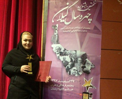 سحر رمضان پور چهره برتر ورزشی گیلان شد