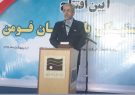 افتتاح سد باغبانان فومن با حضور وزیر نیرو افتتاح سد باغبانان فومن با حضور وزیر نیرو