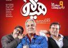 هیولای مهران مدیری به نمایش خانگی آمد/تعریف و تمجید عجیب مدیری از ساخته جدید خود هیولای مهران مدیری به نمایش خانگی آمد/تعریف و تمجید عجیب مدیری از ساخته جدید خود