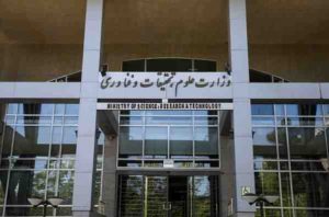 دانشگاه های غیردولتی تا پایان امسال تجمیع می شوند