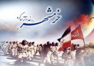 حماسه فتح خرمشهر با زبان هنر معرفی شود /مبنای انقلاب ما این بود که ما خودمان تصمیم بگیریم و آقا بالاسری نداشته باشیم حماسه فتح خرمشهر با زبان هنر معرفی شود /مبنای انقلاب ما این بود که ما خودمان تصمیم بگیریم و آقا بالاسری نداشته باشیم