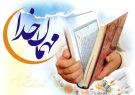 میزان فطریه و کفاره روزه سال 98 اعلام شد میزان فطریه و کفاره روزه سال 98 اعلام شد