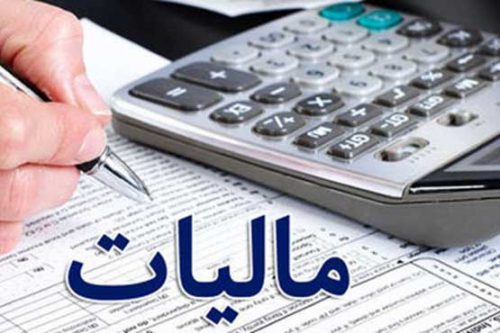 آخرین مهلت ارائه اظهارنامه مالیاتی در گیلان