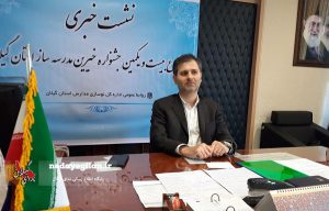 جشنواره خیرین مدرسه ساز کشور در لاهیجان برگزار می شود/114 کلاس درس جدید سال تحصیلی آینده تحویل داده می شود/شهرستان رشت در بحث مدرسه سازی فقیر است