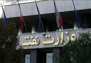 دستگیری مدیر مالی وزارت نفت کذب محض است/سمتی به عنوان مدیر مالی در وزارت نفت نداریم/پیمانکار دستگیر شده را وزارت نفت به دستگاه قضا معرفی کرده بود