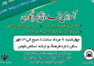 دوره آموزش مقدماتی خبرنگاری در فومن برگزار می شود دوره آموزش مقدماتی خبرنگاری در فومن برگزار می شود