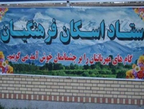 بیش از 63 هزار نفر در مراکز رفاهی فرهنگیان گیلان اسکان داده شدند
