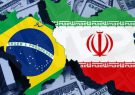 بحران در روابط ایران و برزیل پس از سال ها همکاری/چرا ایران ابزار کافی برای تنبیه برزیل را ندارد؟ بحران در روابط ایران و برزیل پس از سال ها همکاری/چرا ایران ابزار کافی برای تنبیه برزیل را ندارد؟