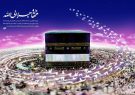 مراسم بزرگداشت شهدای فاجعه منا در لنگرود برگزار می شود مراسم بزرگداشت شهدای فاجعه منا در لنگرود برگزار می شود